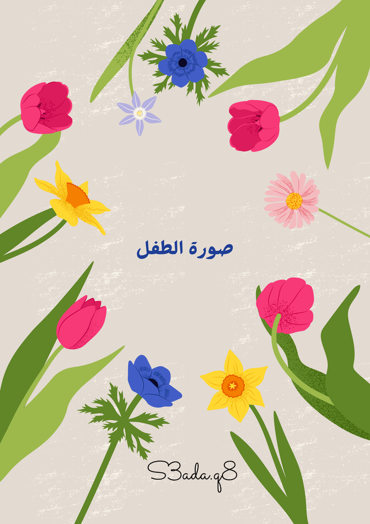 ورود ١