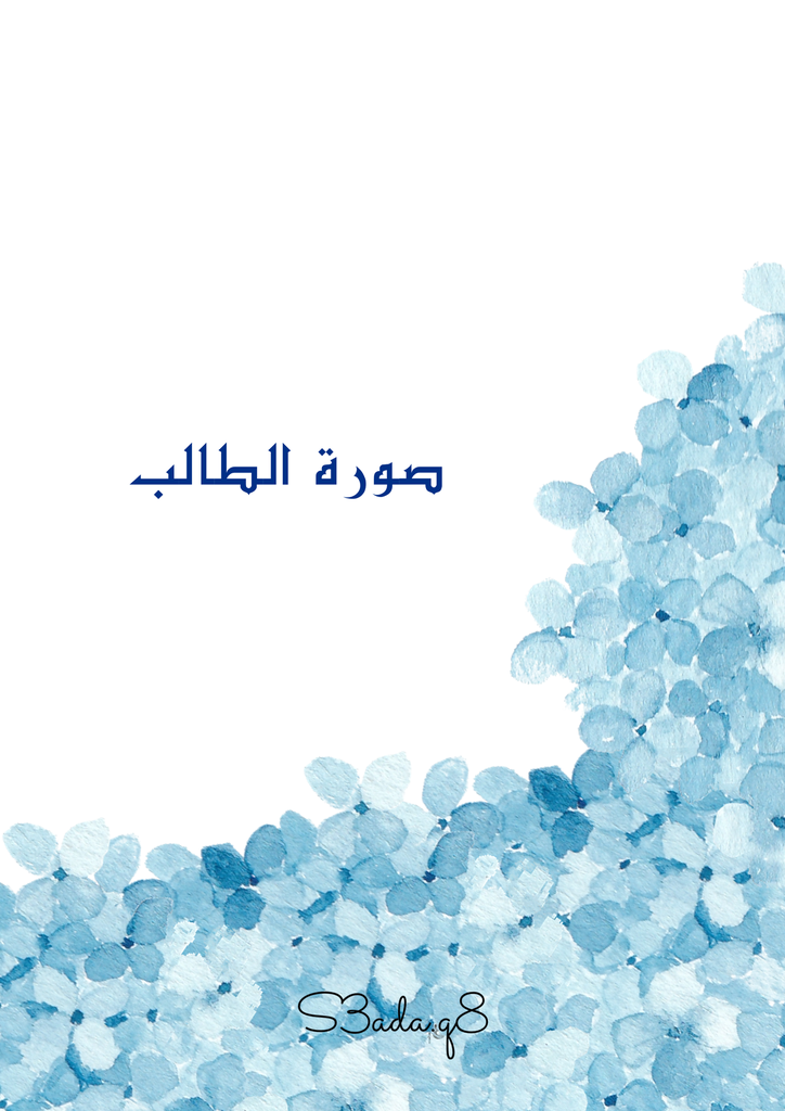 ورد ١٥