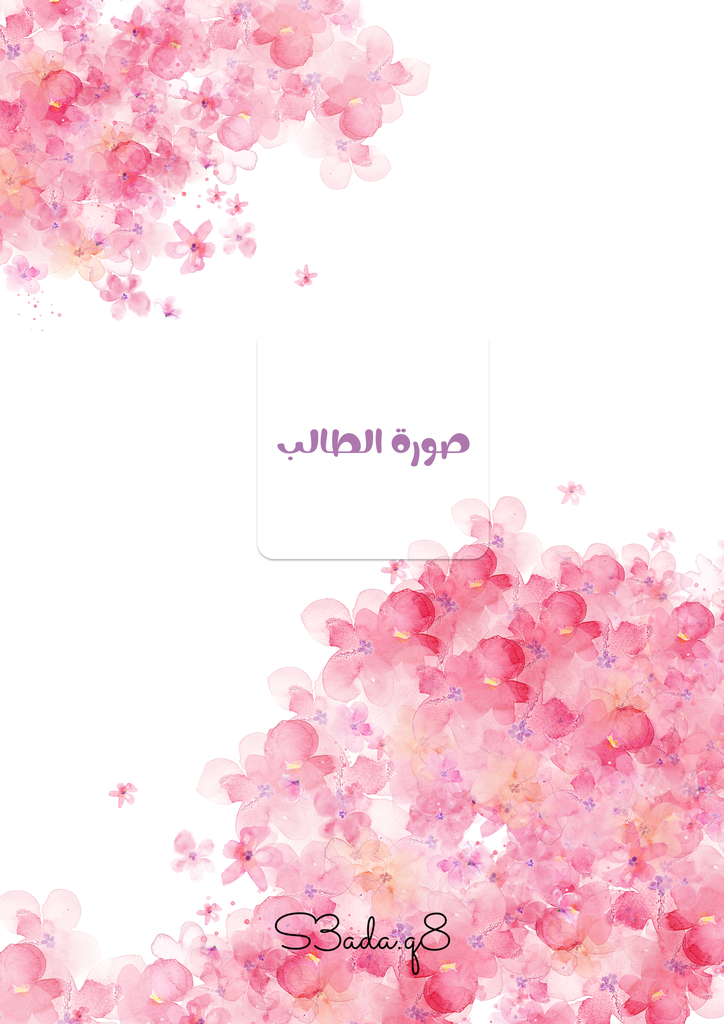 ورد ١٦