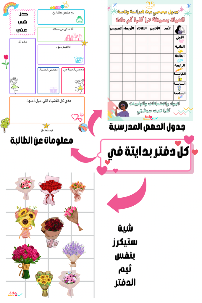 ورد ٢٠