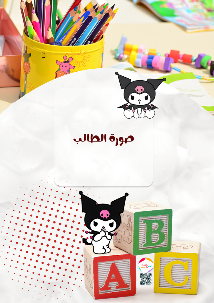 كرومي ٢