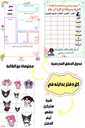 كرومي ١٣