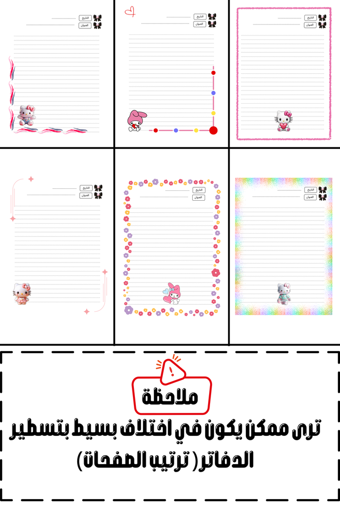 كرومي ١٣