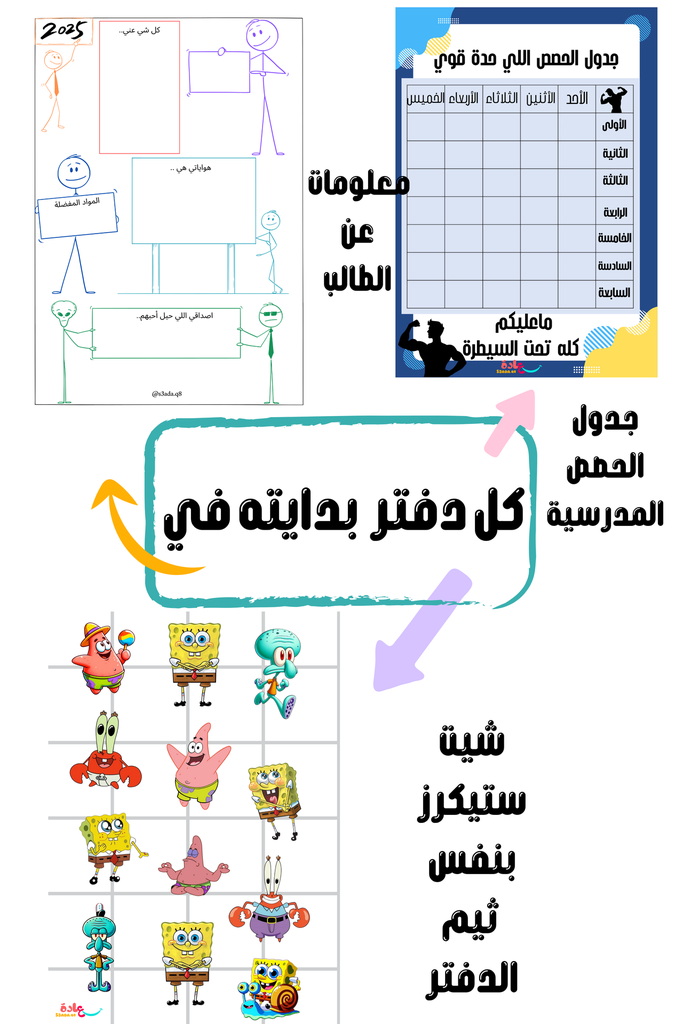سبونج بوب ٦