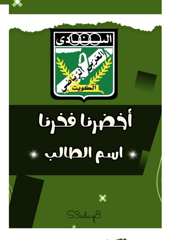 العربي ١