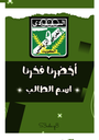 العربي ١