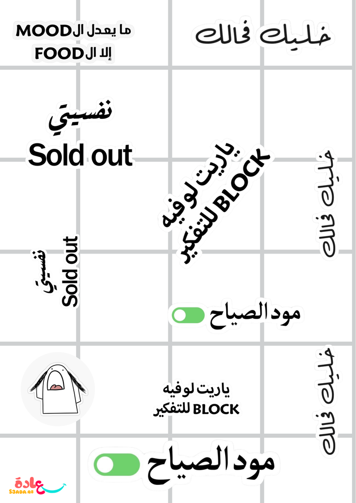 ستيكرات كوول 9