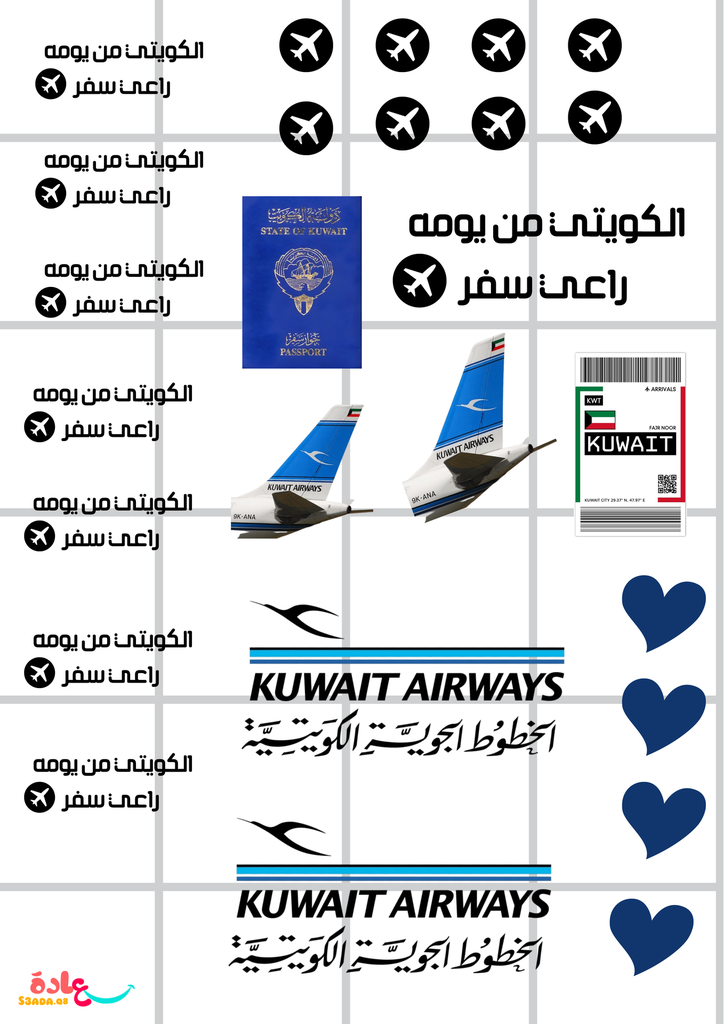 ستيكرات كويتنا