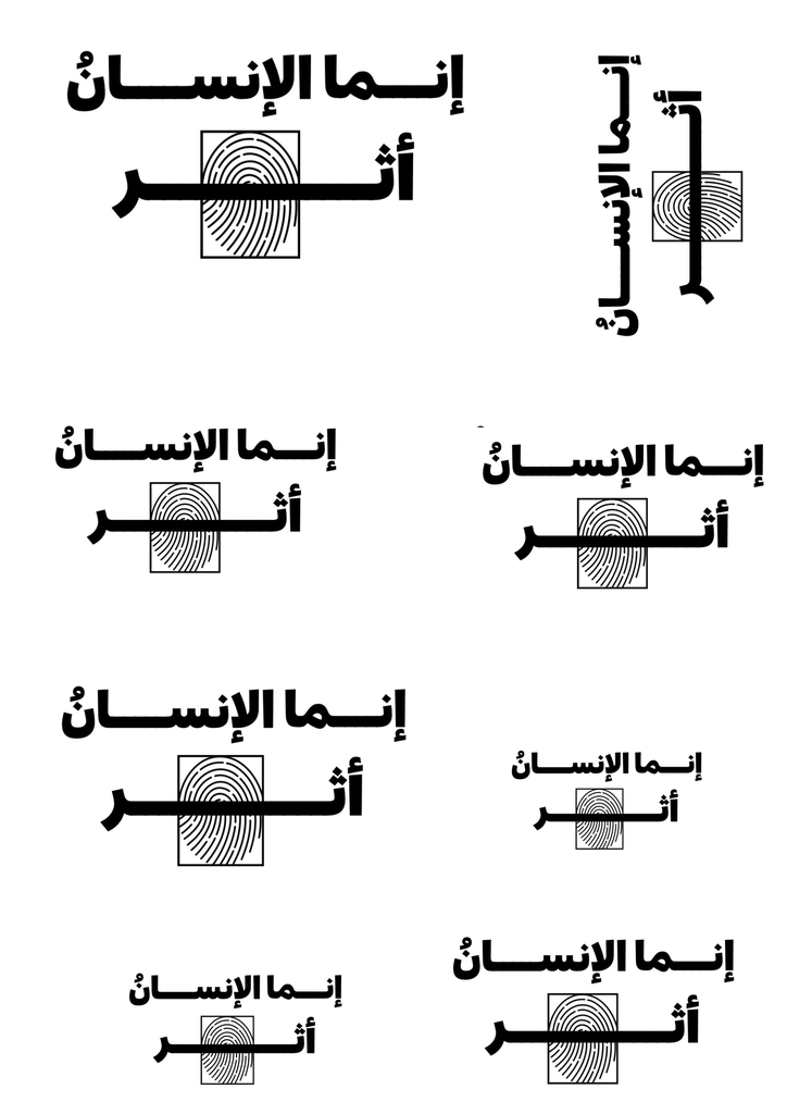 ستيكرات(إنما الإنسانُ أثر)