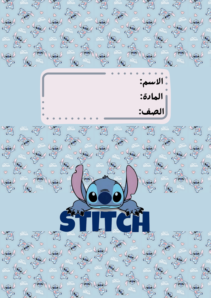ستيتش ١٥