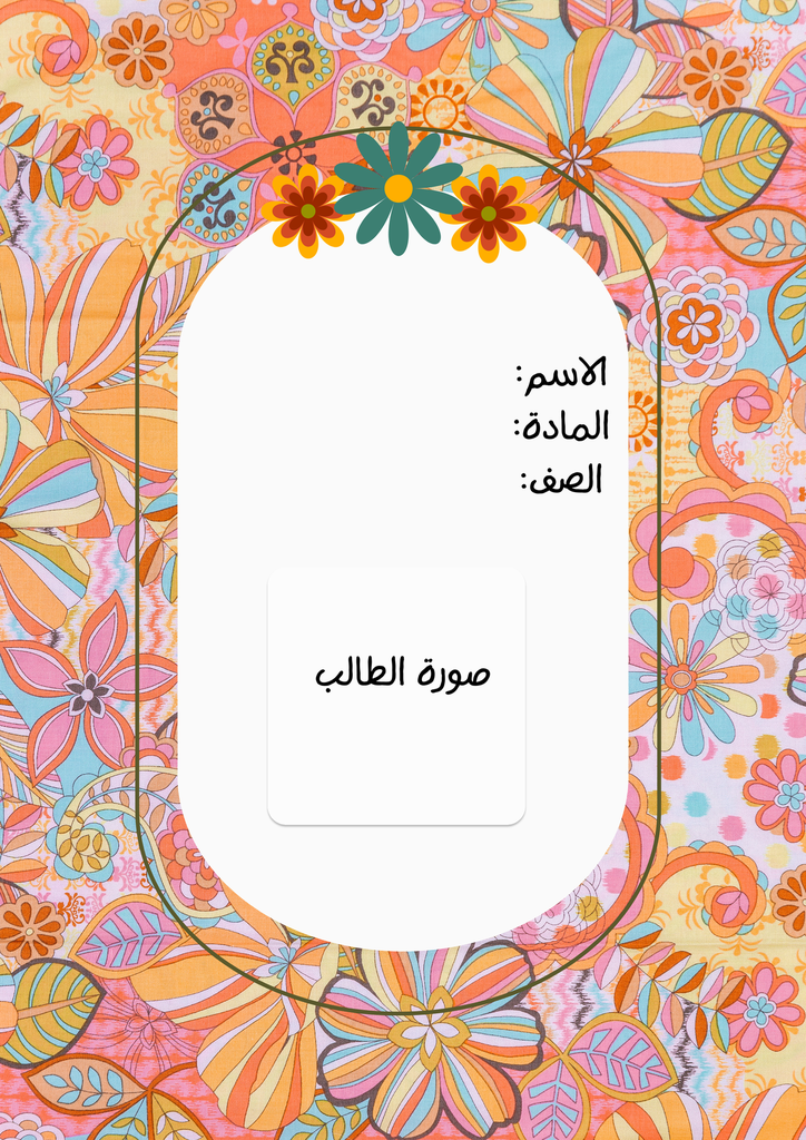 ورود ٤