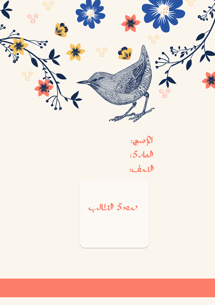 ورد ٥