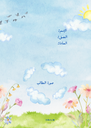 ورد ١٤