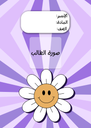 ورد ١٧