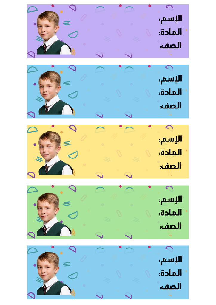 طوابع مدرسية (مخصص أولاد)