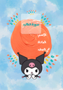 كرومي ١