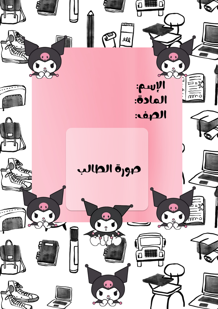 كرومي ٤