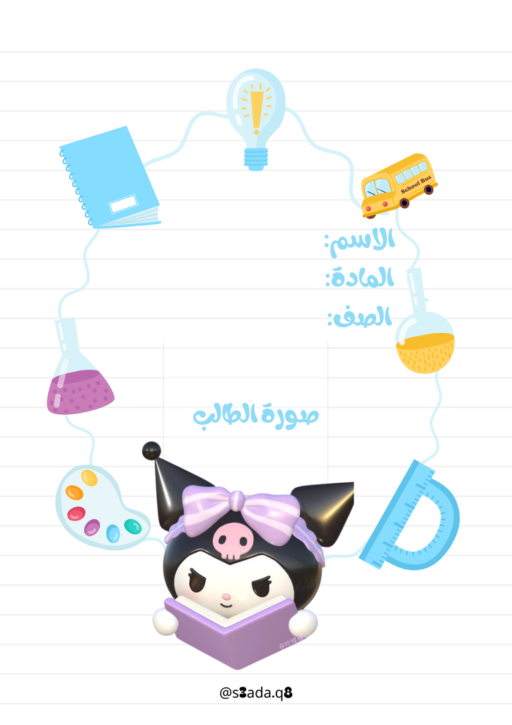 كرومي ٥