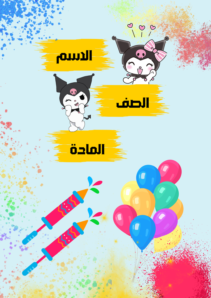 كرومي ٨