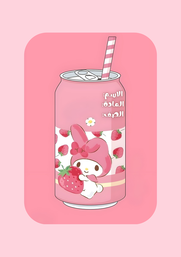كرومي ١٣