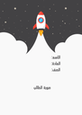 فضاء ١
