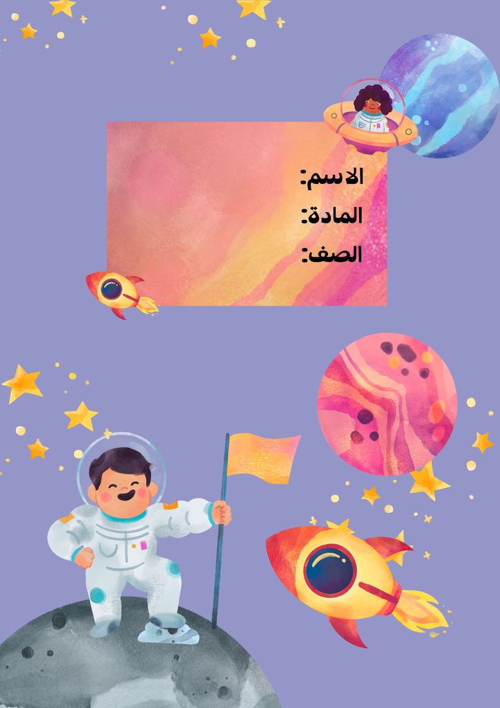 فضاء ٣
