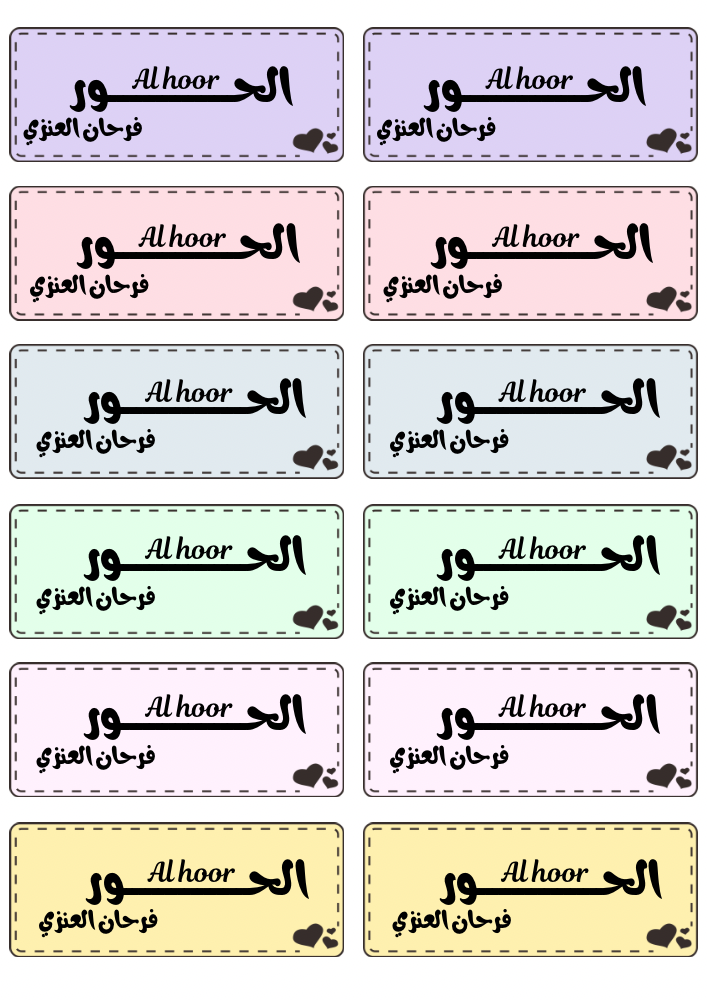 طوابع مدرسية(مُبتكرة)