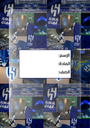الهلال ٤