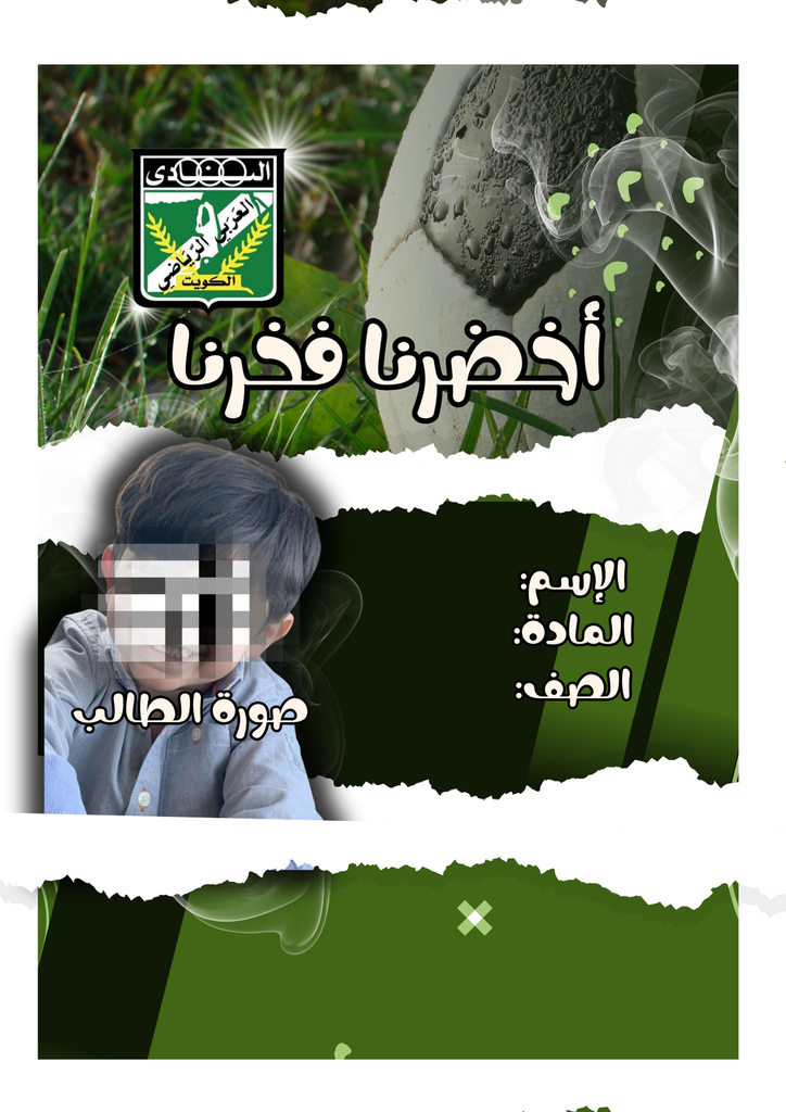 العربي ١