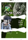 العربي ١
