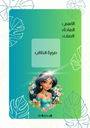 دزني ١