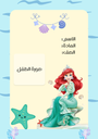 دزني ١٠