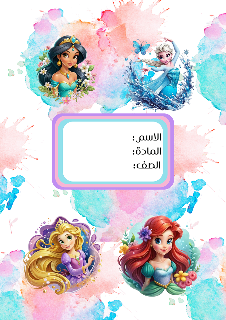دزني ٢١