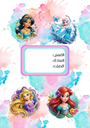 دزني ٢١