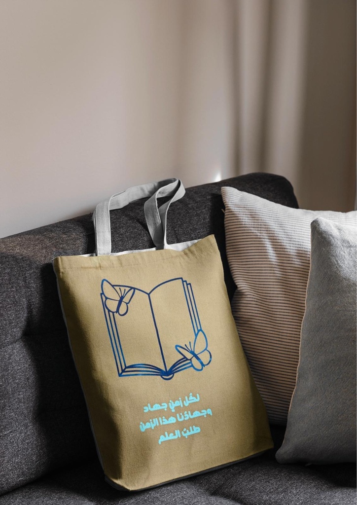 توت باق (طلب العلم)