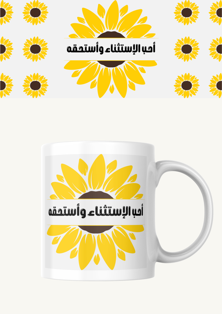 كوب(الإستثناء)