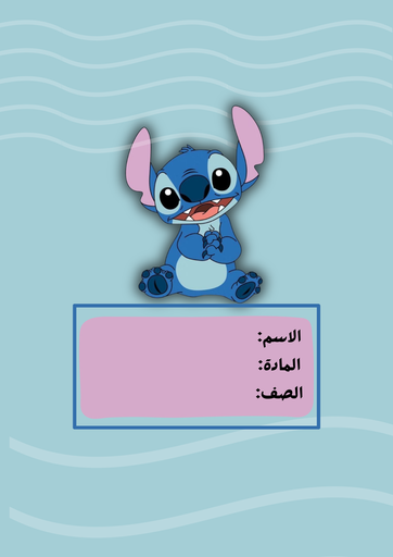 ستيتش ١٦