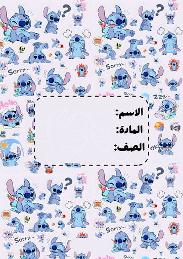 ستيتش ١٧