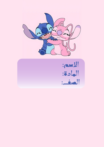 ستيتش ١٩