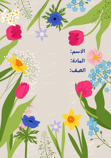 ورود ١