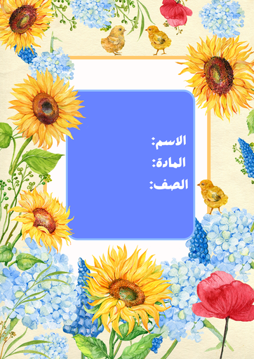ورود ٢