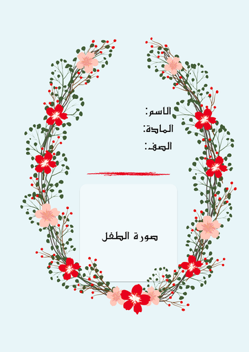 ورود ٣
