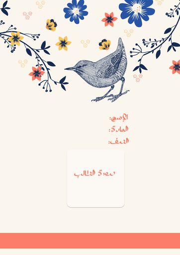 ورد ٥