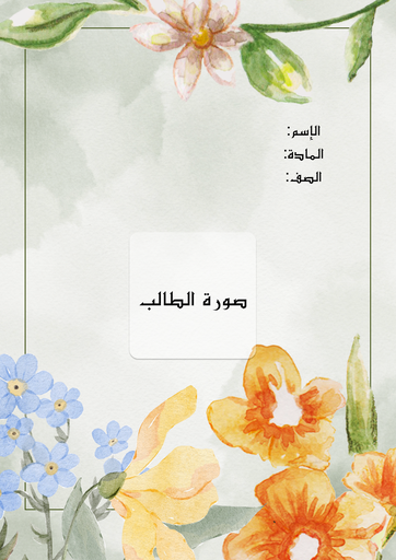 ورد ١٢