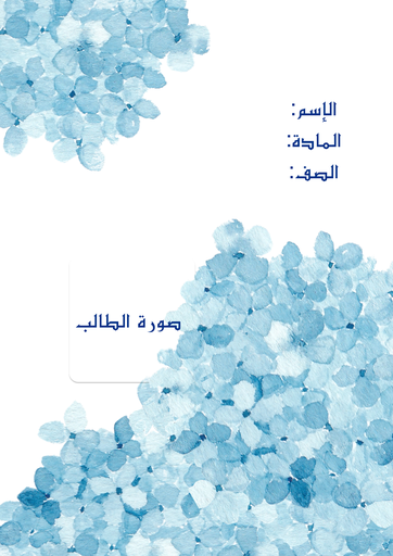ورد ١٥