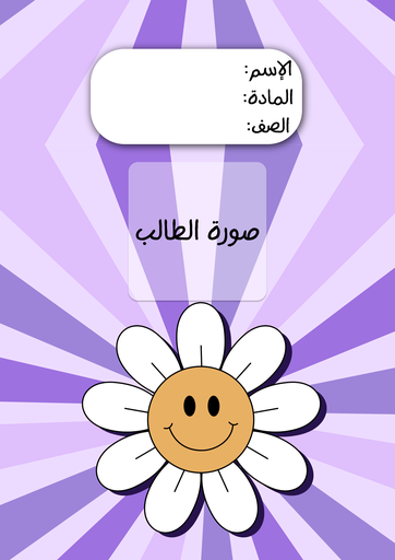ورد ١٧