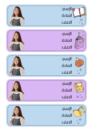 طوابع مدرسية (مخصص بنات)