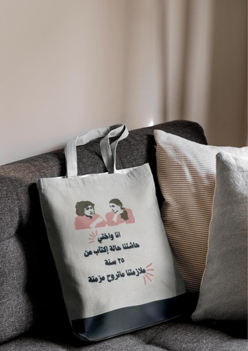 توت باق ( محظوظه ومبروكه )
