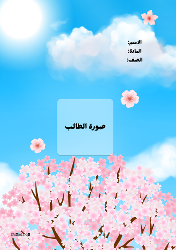 ورود ٢٠