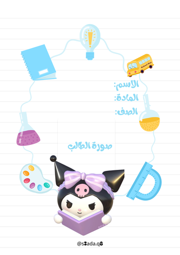 كرومي ٥